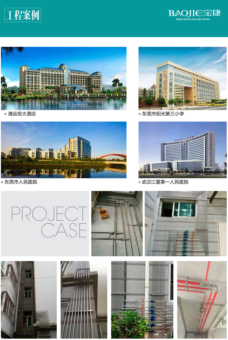 寶捷-工程案例.jpg 寶捷-工程案例.jpg
